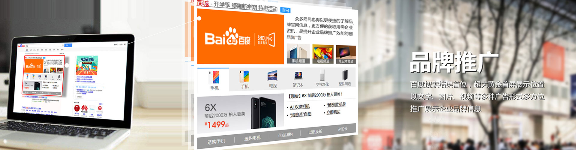 北海竞价代运营